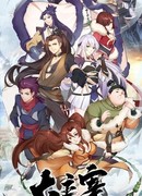 Великий правитель сезон 1