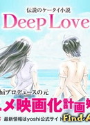 Сильная любовь