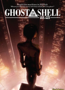 Призрак в доспехах 2.0