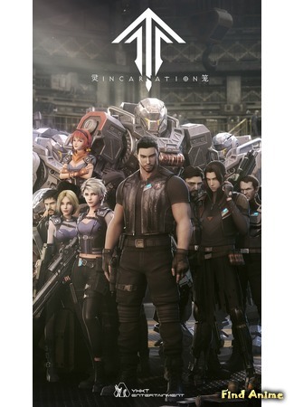 аниме Клетка духа: Воплощение (Spirit Cage: Incarnation: Ling Long: Incarnation) 20.08.19