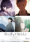 Познавшим синеву небес