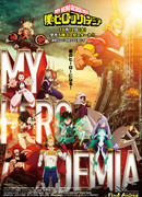 Моя геройская академия сезон 4