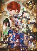 Портрет Цзянху: Туманные рыцари сезон 3