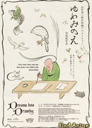 Мечты в рисунках сезон 1