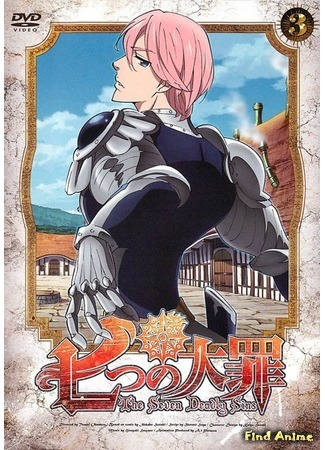 аниме Семь смертных грехов (The Seven Deadly Sins: Nanatsu no Taizai) 31.08.19