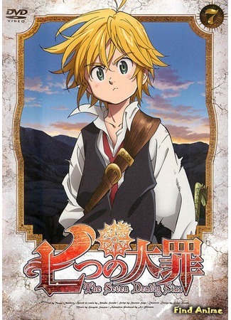 аниме Семь смертных грехов (The Seven Deadly Sins: Nanatsu no Taizai) 31.08.19