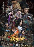 Молодая императорская гвардия 2 сезон 1