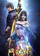 Духовные Хранители сезон 1