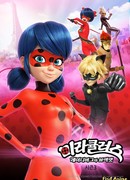 Леди Баг и Кот Нуар сезон 3