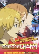 Шоколад из-под полы сезон 1