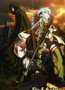 Мастера меча онлайн 2: Расследование