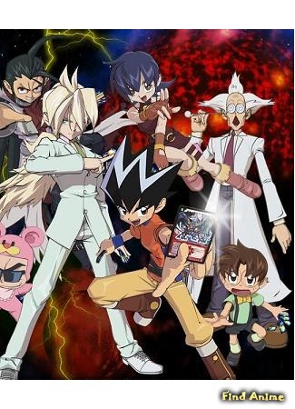 аниме Мастера дуэлей: С нуля 2 (Duel Masters Zero) 16.09.19