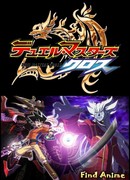 Мастера дуэлей: Крест сезон 1