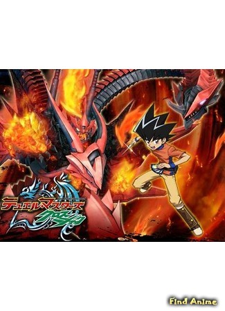 аниме Мастера дуэлей: Крест 2 (Duel Masters Cross Shock) 16.09.19