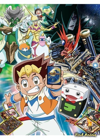 аниме Мастера дуэлей! (Duel Masters!) 21.09.19