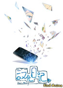 Божества беспокоят меня сезон 1