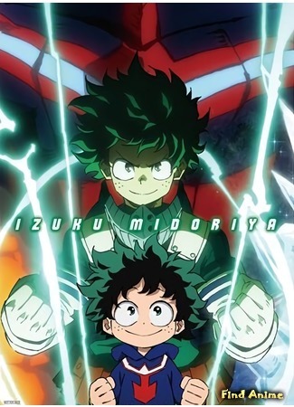 аниме Моя геройская академия: Герои. Восстание (My Hero Academia the Movie - Heroes: Rising: Boku no Hero Academia the Movie - Heroes: Rising) 21.09.19