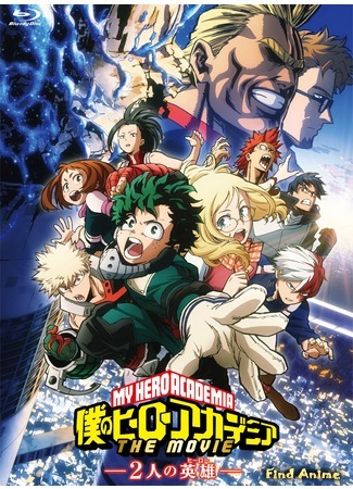 аниме Моя геройская академия: Два героя (My Hero Academia the Movie: The Two Heroes: Boku no Hero Academia The Movie: Futari no Hero) 21.09.19
