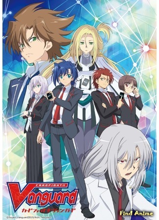 аниме Карточные бои Авангарда: Выпуск старшеклассника (Cardfight!! Vanguard: High School Arc Cont.: Cardfight!! Vanguard: Zoku Koukousei-hen) 21.09.19