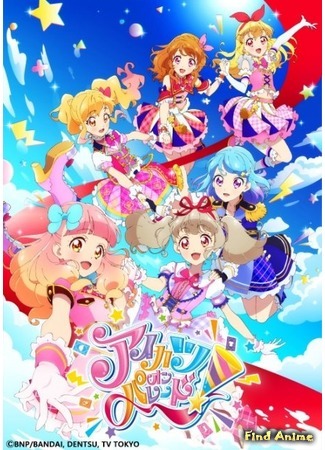 аниме Парад Айкацу! (Aikatsu on Parade!) 22.09.19