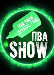ПВА Show