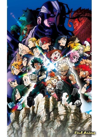 аниме Моя геройская академия: Герои. Восстание (My Hero Academia the Movie - Heroes: Rising: Boku no Hero Academia the Movie - Heroes: Rising) 28.09.19