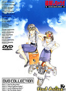 Вы арестованы! OVA