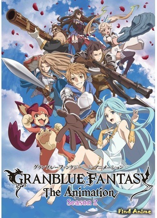 аниме Фантазия Гранблю (Granblue Fantasy The Animation 2: Granblue Fantasy The Animation Season 2) 28.09.19