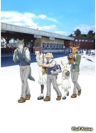 аниме Выдающиеся звери (BEASTARS) 02.10.19