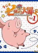 Семь смертных грехов: Консультации Хоука сезон 1