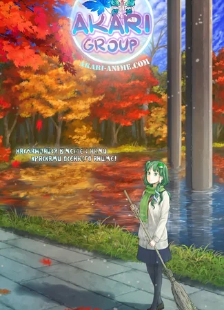 Переводчик Akari GROUP 15.10.19