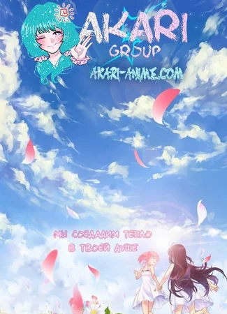 Переводчик Akari GROUP 15.10.19