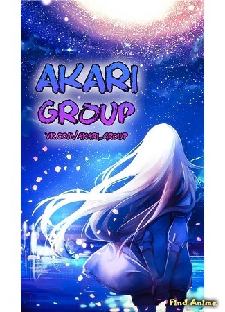 Переводчик Akari GROUP 15.10.19