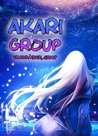 Переводчик Akari GROUP 15.10.19