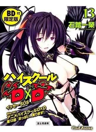 аниме Старшая Школа: Демоны против Падших [OVA-1] (High School DxD OVA: High School DxD OAD) 17.10.19