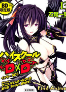 Старшая Школа: Демоны против Падших [OVA-1] сезон 1