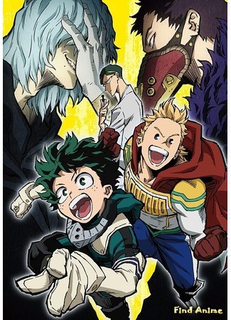 аниме Моя геройская академия (My Hero Academia 4: Boku no Hero Academia 4) 19.10.19
