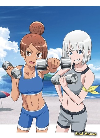 аниме Насколько тяжёлые гантели ты сможешь поднять? (How Much Heavy Dumbbells Can You Lift?: Dumbbell Nan Kilo Moteru?) 23.11.19