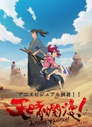 Чистое небо! сезон 1