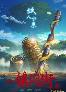 Ракшаса - Улица демонов 2 сезон 2