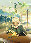 Страна таинственных сокровищ сезон 1