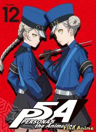 Персона 5