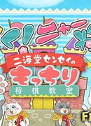 Мартовский лев: Делай ход! Мяу-сёги сезон 1