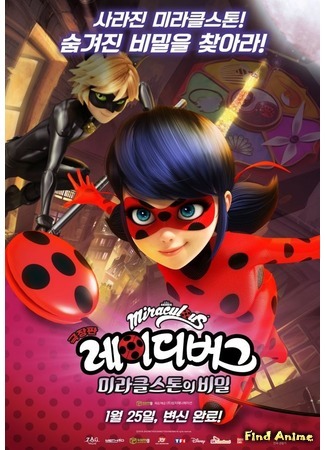 аниме Леди Баг и Кот Нуар (Miraculous LadyBug 2) 16.12.19