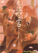 Яркая Чихая OVA