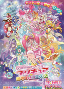 Хорошенькое лекарство: Вселенная чудес