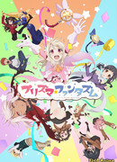 Судьба/Девочка-волшебница Иллия: Призматический фантазм