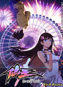 Будни короля небожителей сезон 1