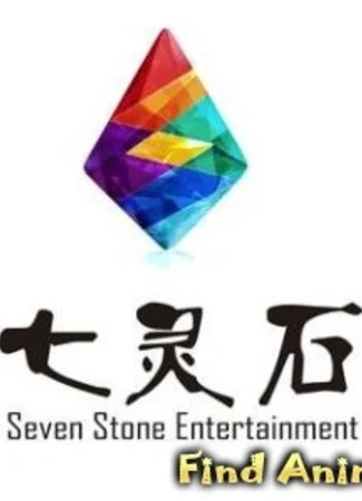 Студия Seven Stone Entertainment 07.01.20