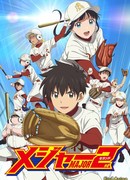 Второй Мэйджор сезон 2